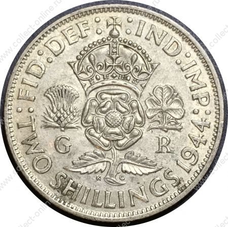 Великобритания 1944 г. • KM# 855 • флорин(2 шиллинга) • Георг VI • регулярный выпуск • AU ( кат. - $15)
