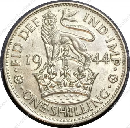 Великобритания 1944 г. • KM# 853 • 1 шиллинг • Георг VI • британский лев • регулярный выпуск • MS BU