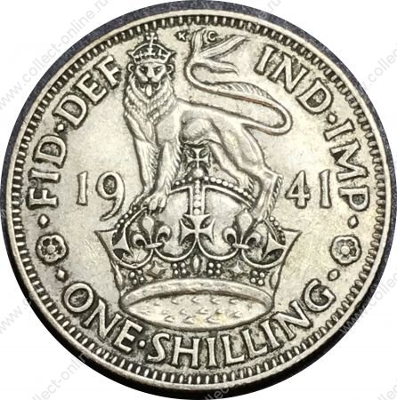 Великобритания 1941 г. • KM# 853 • 1 шиллинг • Георг VI • британский лев • регулярный выпуск • XF+