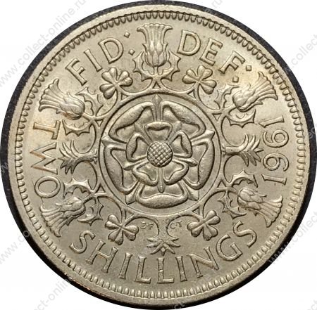 Великобритания 1961 г. • KM# 906 • флорин(2 шиллинга) • Елизавета II • регулярный выпуск • BU ( кат. - $12 )