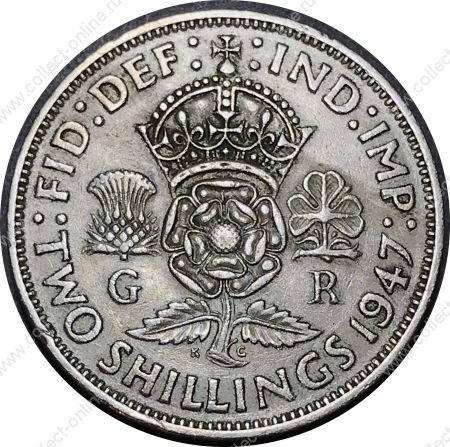 Великобритания 1947 г. • KM# 865 • флорин(2 шиллинга) • Георг VI • регулярный выпуск • XF-