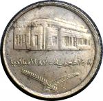 Судан 1987 г. • KM# 99 • 1 гирш • здание нацбанка • регулярный выпуск(год-тип) • VF