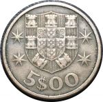 Португалия 1963 г. • KM# 591 • 5 эскудо • парусник • регулярный выпуск(первый год) • XF ( кат. - $15 )