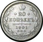 Россия 1901 г. с.п.б. Ф.З. • Уе# 2123 • 20 копеек • двуглавый орел • регулярный выпуск • VG-