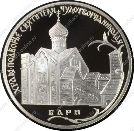 Россия 2011 г. • KM# 1307 • 2 рубля • Год российской культуры в Италии • серебро 925 - 22.26 гр. • памятный выпуск • MS BU пруф!