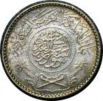 Саудовская Аравия 1955 г.(AH1374) • KM# 35 • ¼ риала • серебро • регулярный выпуск • MS BU