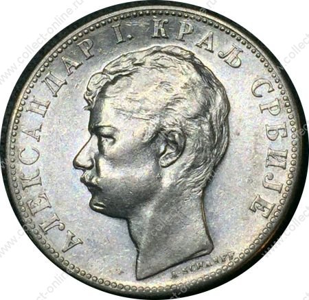 Сербия 1897 г. • KM# 22 • 2 динара • король Александр I • регулярный выпуск • AU+ ( кат.- $100+ )