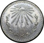Мексика 1943 г. • KM# 455 • 1 песо • герб Республики • регулярный выпуск • MS BU Люкс!!