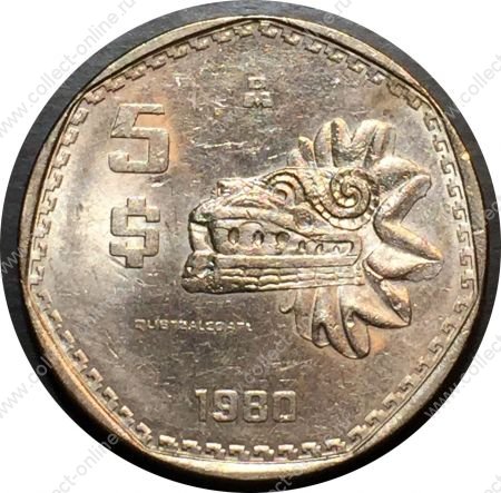 Мексика 1980 г. • KM# 485 • 5 песо • Кетцалькоатль • регулярный выпуск(первый год) • MS BU