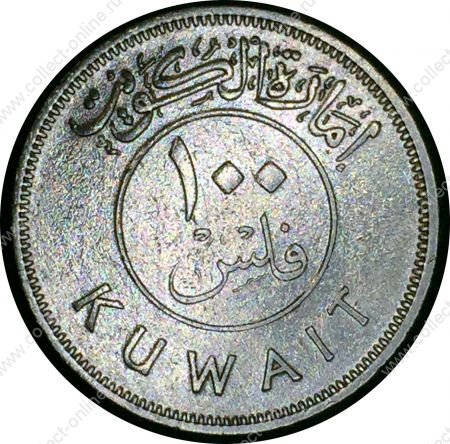 Кувейт 1971 г. • KM# 14 • 100 филсов • арабский торговый парусник • регулярный выпуск • XF-