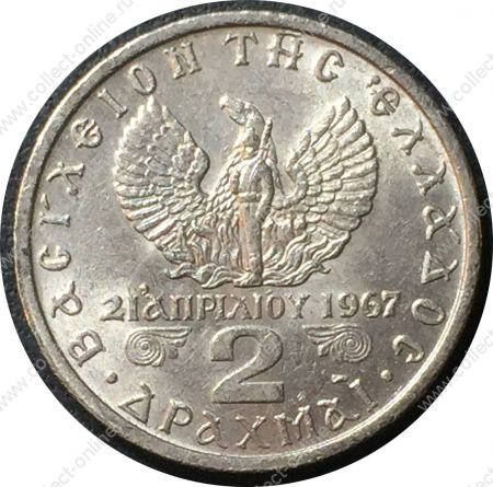 Греция 1971 г. • KM# 90 • 2 драхмы • Константин II • регулярный выпуск • MS BU Люкс! ( кат.- $12,00 ) (1)