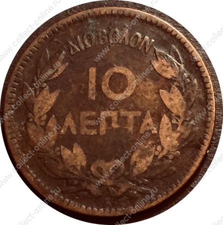 Греция 1878 г. K • KM# 55 • 10 лепт • Георг I • регулярный выпуск • F+