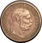 Венгрия 1900 г. KB • KM# 488 • 5 крон • Император Франц-Иосиф I • серебро • регулярный выпуск • XF