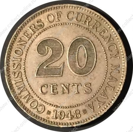 Малайя 1948 г. • KM# 9 • 20 центов • Георг VI • регулярный выпуск • BU ( кат.- $ 20 )