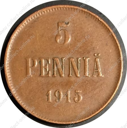 Русская Финляндия 1915 г. • KM# 15 • 5 пенни • вензель Николая II • регулярный выпуск • XF+