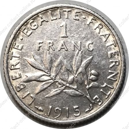 Франция 1915 г. • KM# 844.1 • 1 франк • "Марианна"-сеятельница • серебро • регулярный выпуск • BU