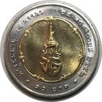 Тайланд 2010 г. KM# 504 • 10 бат • Юбилей сестры короля • биметалл • MS BU