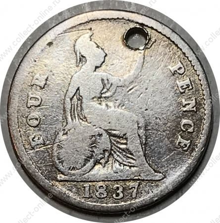 Великобритания 1837 г. • KM# 711 • 4 пенса (гроут) • Вильгельм IV • серебро(подарочное) • *