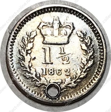 Великобритания 1862 г. • KM# 728 • 1½ пенни • Виктория • серебро(подарочное) • *
