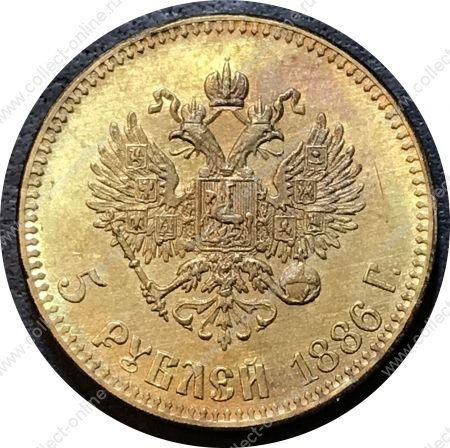 Россия 1886 г. • 5 рублей • Александр III • "золото" • копия!! • UNC