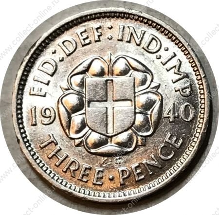 Великобритания 1940 г. • KM# 848 • 3 пенса • Георг VI • регулярный выпуск • MS BU ( кат. - $30 )