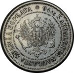 Русская Финляндия 1872 г. S • KM# 3.2 • 1 марка • двуглавый орёл (серебро) • регулярный выпуск • XF+ ( кат. - $150+ )