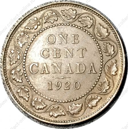 Канада 1920 г. • KM# 21 • 1 цент • Георг V • регулярный выпуск • XF+
