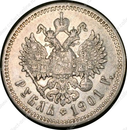 Россия 1901 г. (Ф • З) • Уе# 2118 • 1 рубль • (серебро) • Николай II • регулярный выпуск • XF