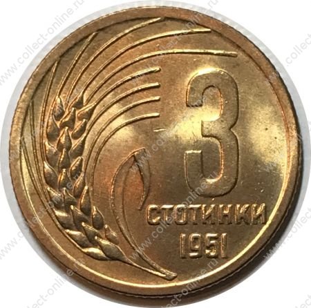 Болгария 1951 г. • KM# 51 • 3 стотинки • государственный герб • регулярный выпуск • MS BU