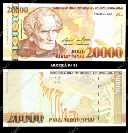 Армения 2007 г. • P# 53 • 20000 драмов • М. Сарьян • регулярный выпуск • UNC пресс