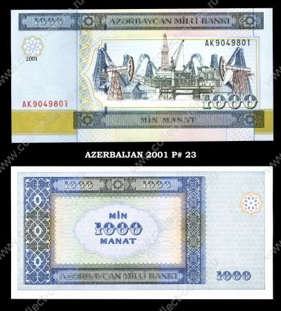 Азербайджан 2001 г. • P# 23 • 1000 манат • нефтяные вышки • регулярный выпуск • UNC пресс