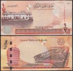 Бахрейн 2007 • P# 125 • ½ динара • Международный региональный суд • регулярный выпуск • UNC пресс