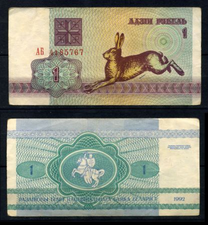 Беларусь 1992 г. • P# 2 • 1 рубль • Заяц • регулярный выпуск • +/- VF