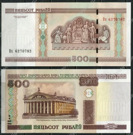 Беларусь 2000(2011) г. • P# 27b • 500 рублей • Дворец культуры профсоюзов • серия Вх • регулярный выпуск • UNC пресс