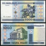 Беларусь 2000(2011) г. • P# 28b • 1000 рублей • Национальный музей искусств • серия СП • регулярный выпуск • UNC пресс