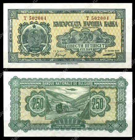 Болгария 1948 г. • P# 76 • 250 левов • регулярный выпуск • UNC пресс