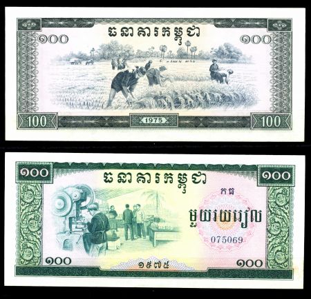 Камбоджа 1975 г. P# 24 • 100 риелей • уборка риса • регулярный выпуск • UNC пресс ®