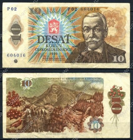 Чехословакия 1986г. P# 94 / 10 крон / +/- VF / Павол Орсаг Гвездослав