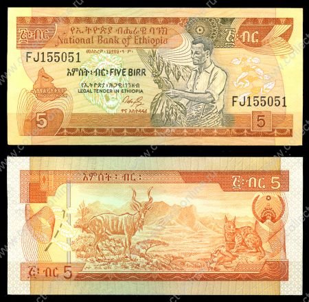 Эфиопия 1991г. P# 42a / 5 бирр / UNC ПРЕСС / Фауна