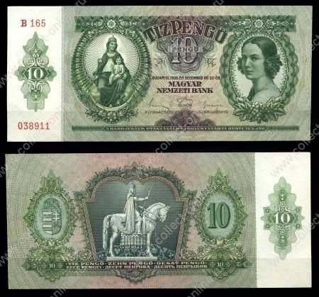 ВЕНГРИЯ 1936г. P# 100 / 10 ПЕНГО / XF-XF+