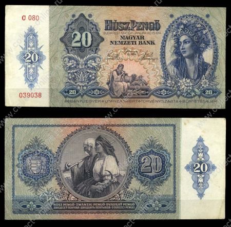 ВЕНГРИЯ 1941г. P# 109 / 20 ПЕНГО / +/- XF