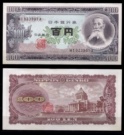 Япония 1953 г. P# 90c • 100 йен • Итагаки Тайсукэ • UNC пресс