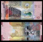 Кувейт 2014 г. • P# 33 • 10 динаров • регулярный выпуск • UNC пресс