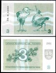 Литва 1991 г. • P# 33b • 3 талона • (с текстом о преследовании за подделку) • цапли • регулярный выпуск • UNC пресс