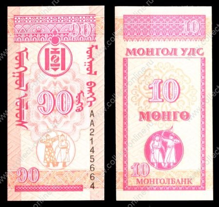 МОНГОЛИЯ 1993г. P# 49 / 10 менге / UNC ПРЕСС