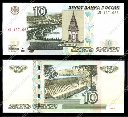 Россия 1997 г.(2004) • P# 268c • 10 рублей • Красноярск • регулярный выпуск • AU - UNC-