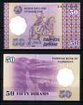 Таджикистан 1999 г. • P# 13 • 50 дирам • регулярный выпуск • UNC пресс