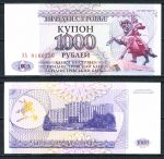 ПРИДНЕСТРОВЬЕ 1993г(94). P# 23 / 1000 РУБЛЕЙ / UNC ПРЕСС / АРХИТЕКТУРА