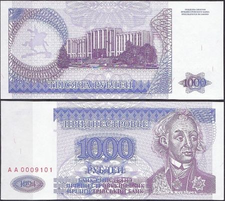 ПРИДНЕСТРОВЬЕ 1994г(95). P# 26 / 1000 РУБЛЕЙ / СУВОРОВ / UNC ПРЕСС / АРХИТЕКТУРА