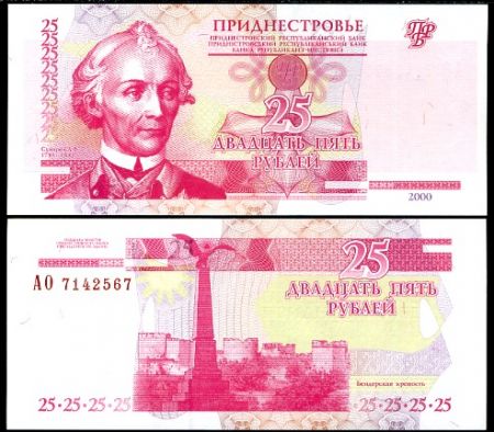 ПРИДНЕСТРОВЬЕ 2000г. P# 37 / 25 РУБЛЕЙ / СУВОРОВ / UNC ПРЕСС / АРХИТЕКТУРА